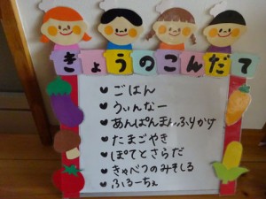 ９月８日　２